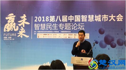 平安好房获“2017中国智慧城市创新解决方案”大奖