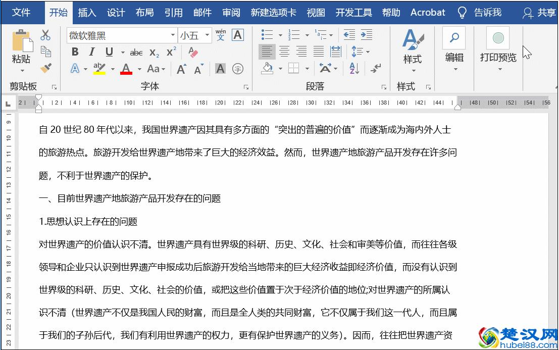 Word目录怎么自动生成？
