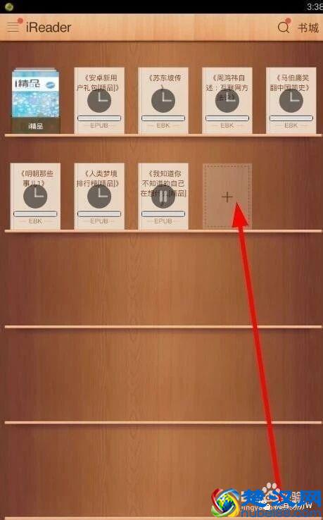 EPUB格式电子书怎么查看 手机打不开电子书怎办