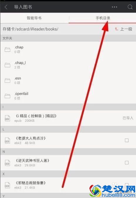 EPUB格式电子书怎么查看 手机打不开电子书怎办