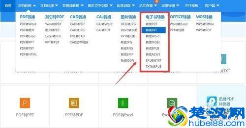 EPUB格式电子书怎么查看 手机打不开电子书怎办