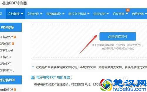 EPUB格式电子书怎么查看 手机打不开电子书怎办