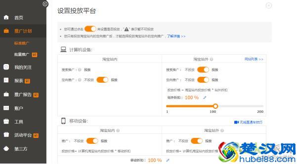 淘宝中小卖家这样开直通车，才不花冤枉钱