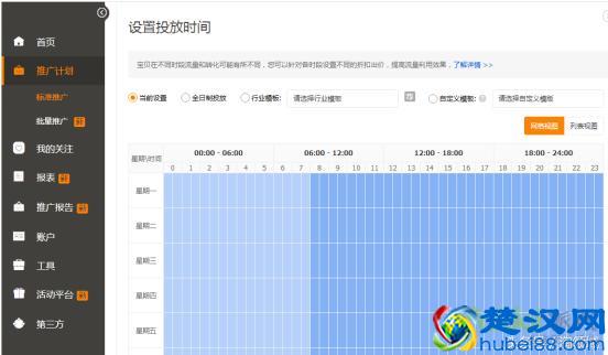 淘宝中小卖家这样开直通车，才不花冤枉钱