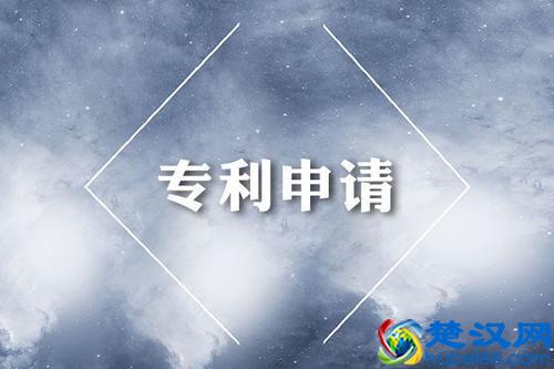 申请专利要多少钱？申请专利的详细费用解析