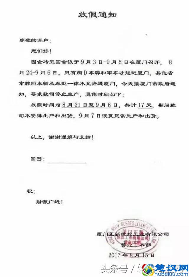 10余家轮胎企业再度涨价，厦门正新暂停生产