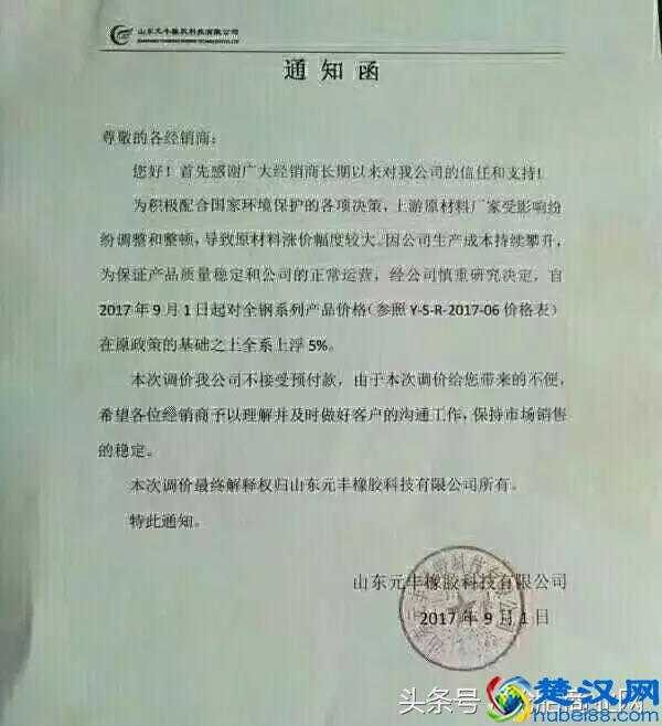 10余家轮胎企业再度涨价，厦门正新暂停生产