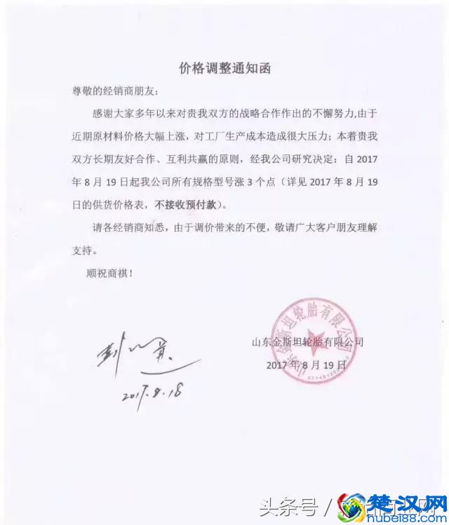 10余家轮胎企业再度涨价，厦门正新暂停生产