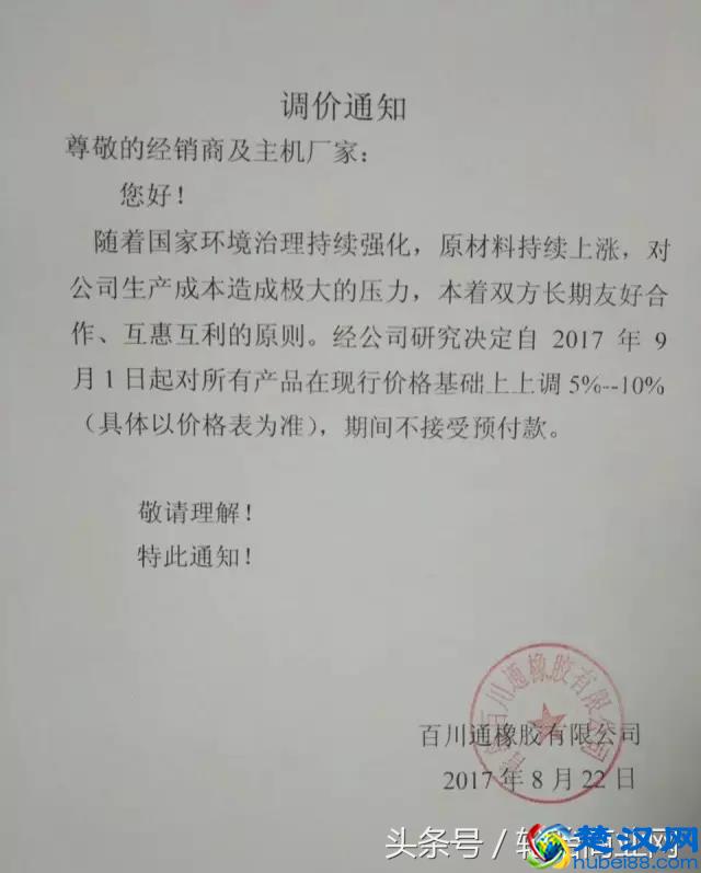 10余家轮胎企业再度涨价，厦门正新暂停生产