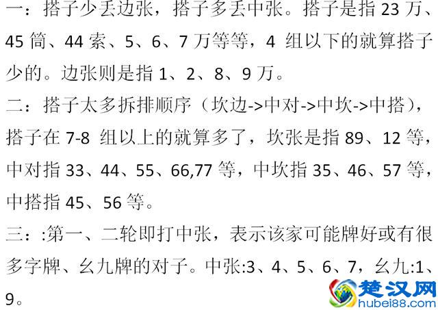 麻将怎么打？牢记打麻将口诀，轻松赢钱！