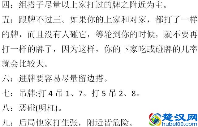 麻将怎么打？牢记打麻将口诀，轻松赢钱！