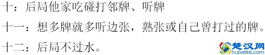 麻将怎么打？牢记打麻将口诀，轻松赢钱！