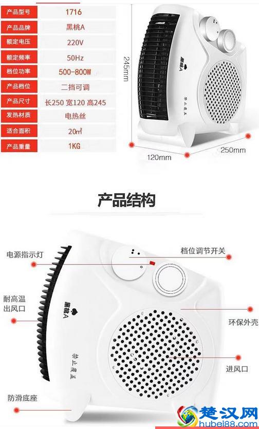 新款暖风机哪个牌子好？家用迷你暖风机新品推荐！比空调还好用