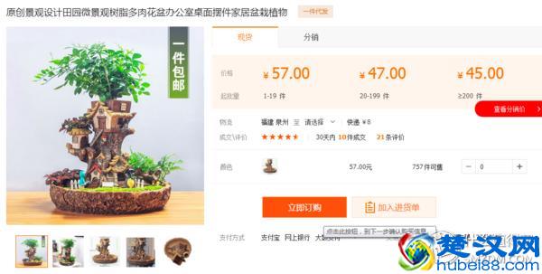 拒绝中间商赚差价，1688批发网为你打开新大门