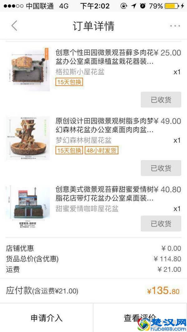 拒绝中间商赚差价，1688批发网为你打开新大门