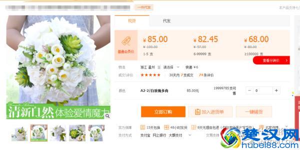 拒绝中间商赚差价，1688批发网为你打开新大门