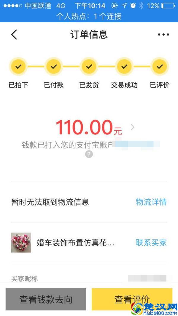 拒绝中间商赚差价，1688批发网为你打开新大门