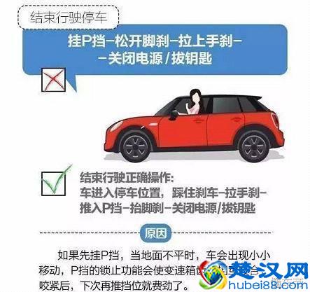 自动挡的车怎么开，新手学自动档车正确起步方法(+图解）