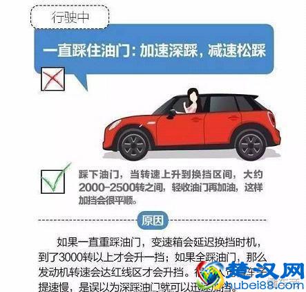 自动挡的车怎么开，新手学自动档车正确起步方法(+图解）