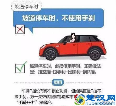 自动挡的车怎么开，新手学自动档车正确起步方法(+图解）