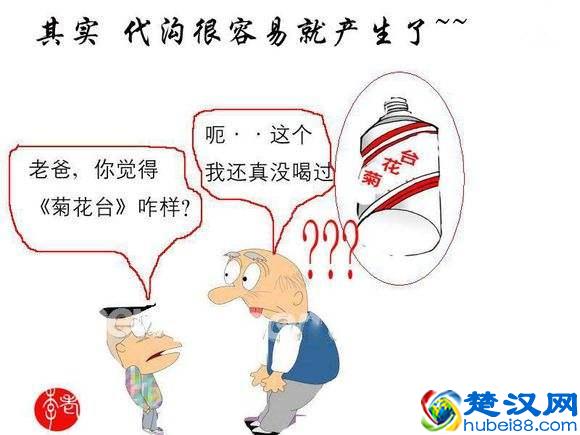 看到最后终于明白什么是代沟了！