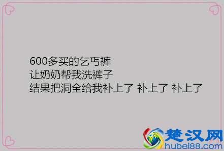 看到最后终于明白什么是代沟了！