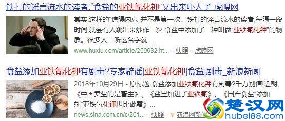 食盐中添加了“亚铁氰化钾”，这种物质有毒？官方早已辟谣！