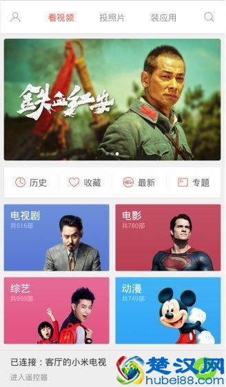 小米盒子有什么用处?