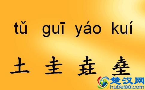 火炎焱燚这四字我又双叒叕读错了，你会读吗