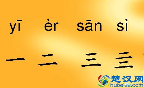火炎焱燚这四字我又双叒叕读错了，你会读吗