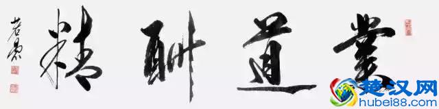 天道酬勤，地道酬善，人道酬诚，商道酬信，业道酬精