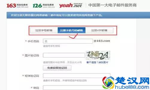 没有手机号码，如何申请一个电子邮箱帐号？