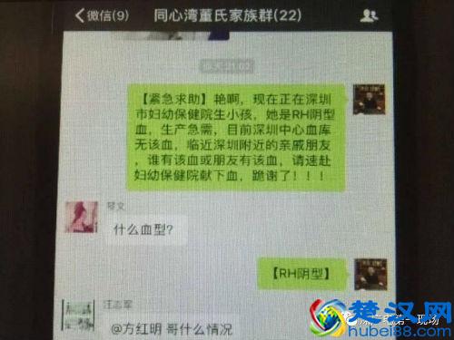 深圳“熊猫血”产妇临产牵动万千人心 熊猫血是什么血型