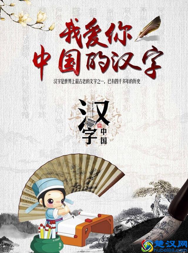 三个金读鑫，三个木读森，那三个水，火，土又读什么呢？