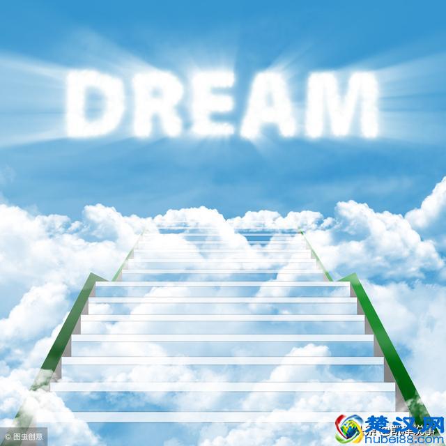 你的梦想是什么？不对，是奋斗！开辟出独一无二的人生之路！