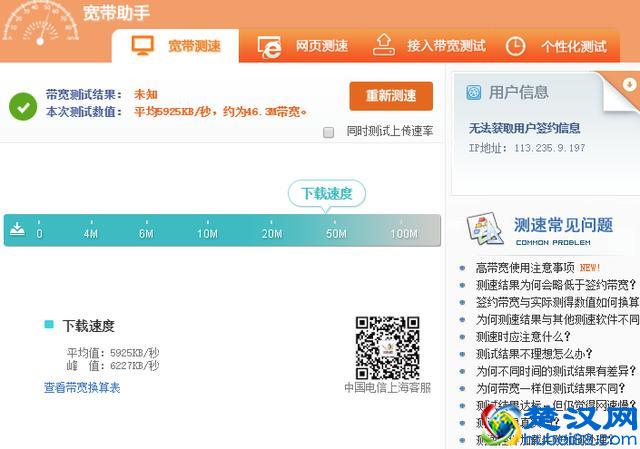 运营商20M、50M带宽是什么意思？告诉你家用宽带网速的计算方法
