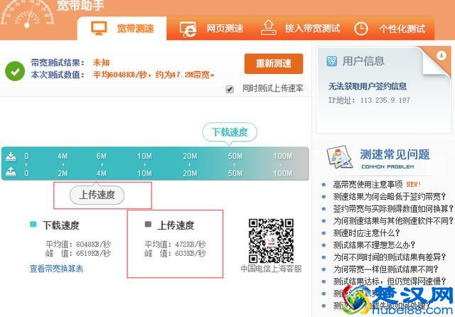 运营商20M、50M带宽是什么意思？告诉你家用宽带网速的计算方法