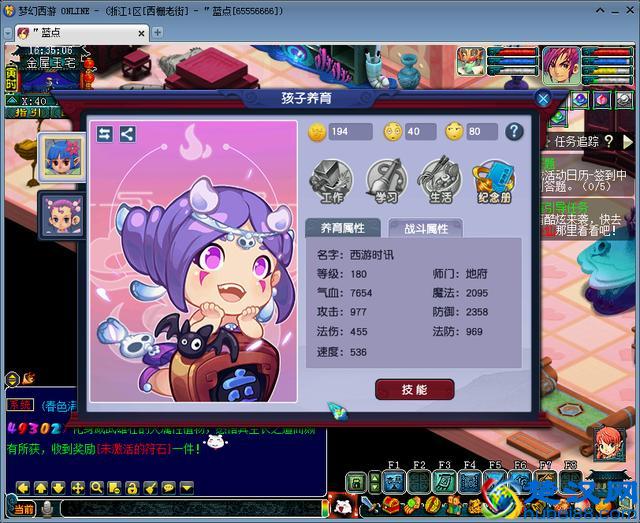 梦幻西游：养新版孩子只需要花这么少钱？新版养儿速成攻略必看！