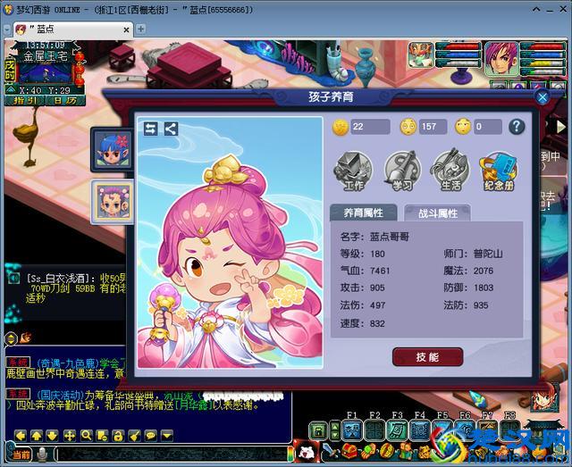 梦幻西游：养新版孩子只需要花这么少钱？新版养儿速成攻略必看！