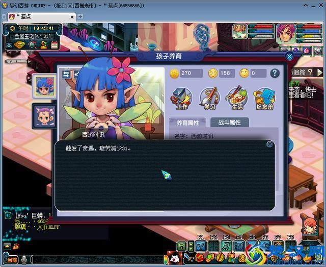 梦幻西游：养新版孩子只需要花这么少钱？新版养儿速成攻略必看！