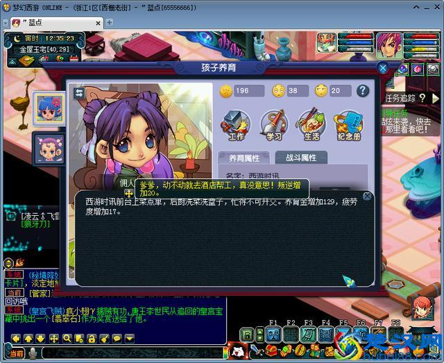 梦幻西游：养新版孩子只需要花这么少钱？新版养儿速成攻略必看！