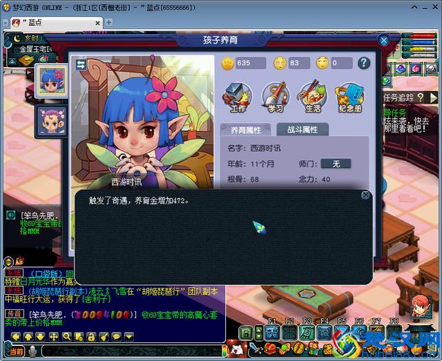 梦幻西游：养新版孩子只需要花这么少钱？新版养儿速成攻略必看！