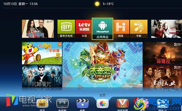 海信液晶电视怎么样？ 免费看直播的全新方法