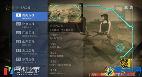 海信液晶电视怎么样？ 免费看直播的全新方法