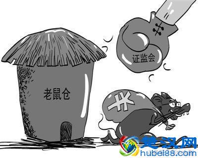 他们用一句话就能让你血本无归——告诉你什么是老鼠仓