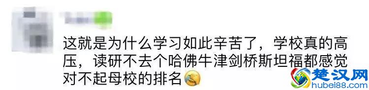 新加坡国立大学重返“亚洲第一”，校友的反应亮了~