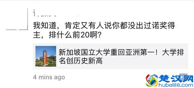 新加坡国立大学重返“亚洲第一”，校友的反应亮了~