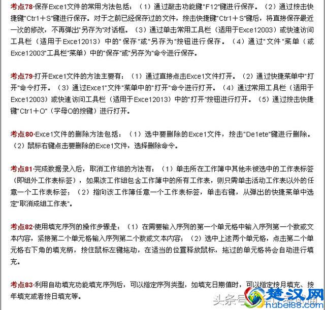 会计电算化：100个必背考点大放送，人人有份！