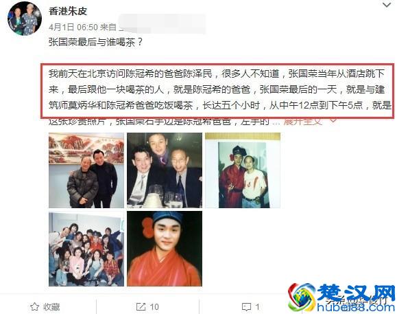 记者曝张国荣自杀隐情：死前与陈冠希爸爸喝茶5小时，前天有心事