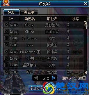 新版DNF工会系统详解 功能优化奖励升级